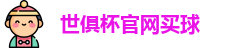 2025国际足联俱乐部世界杯买球 - 世俱杯投注官网 | FIFA Club World Cup